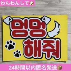 2026年最新】ファンサ ボードの人気アイテム - メルカリ