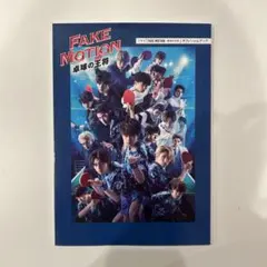 FAKE MOTION-卓球の王将-〈4枚組〉 - メルカリ
