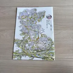 鬼滅の刃 劇場版 無限城編第一章猗窩座再来　パンフレット副読本