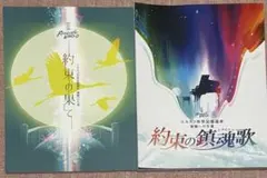 2026年最新】約束の果て 朗読劇の人気アイテム - メルカリ