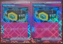 【BPデッキビルド】エーススペック　マキシマムベルト　2枚セット⑦