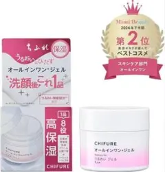 【新品未使用】【値下げ中】CHIFURE オールインワンジェル 高保湿のサムネイル