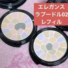 エレガンス ラプードルオートニュアンス 02 Elegance レフィル 2番