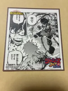 ヒロアカ ジャンプフェア 2020 爆豪勝己 カード 48枚 2026年最新】アニメイト ジャンプフェア カード ヒロアカの人気