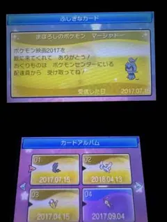 専用仮面円盤追加中古ソフト ポケットモンスター ムーン - メルカリ