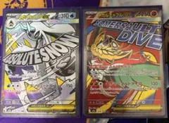 メガユキメノコex MA メガルチャブルex MA 2枚セット