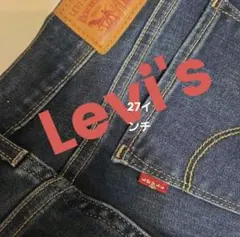 Levi's ダークブルー スキニーデニム