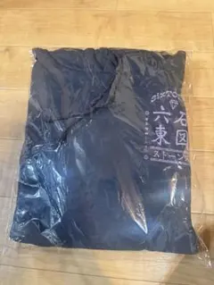 【新品未開封】SixTONES Feel da CITY パーカー