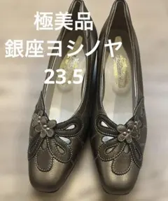 極美品　銀座ヨシノヤ　ウェッジソール フラワーメタリック　23.5のサムネイル