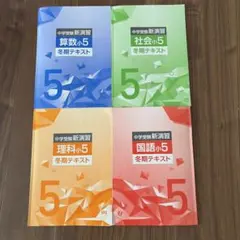 2026年最新】小学5年生算数テストの人気アイテム - メルカリ
