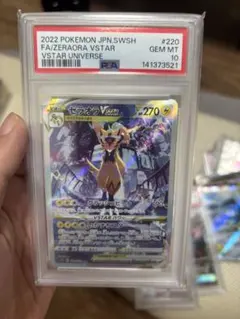 psa10まとめ売り