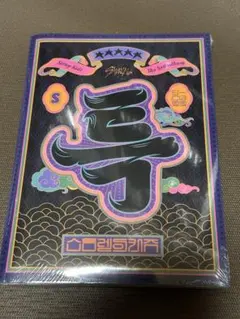 Stray kids ★★★★★ 5-star 新品未開封