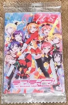 2026年最新】ラブライブ! 劇場版 入場者特典の人気アイテム - メルカリ