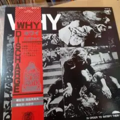 2026年最新】Discharge whyの人気アイテム - メルカリ