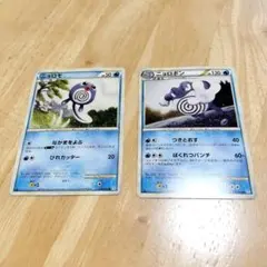 中古品　ポケモンカード　ニョロモ　ニョロボン　2枚　セット