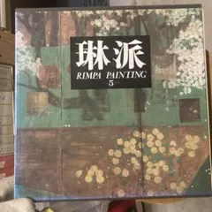 琳派 RIMPA PAINTING 5 総合 アートブック 琳派 RIMPA PAINTING 5 総合 アートブック - メルカリ