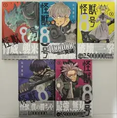 全て初版】怪獣8号 1〜5巻セット 松本直也 ※送料無料 即購入可 - メルカリ