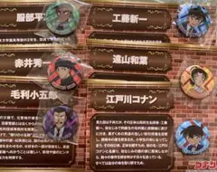 名探偵コナン プロフィール缶バッジ 6点セット
