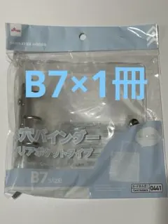あずさ様 リクエスト 2点 まとめ商品