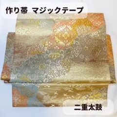 袋帯　ワンタッチ　作り帯　マジックテープ　二重太鼓　付け帯【九百錦24K本金箔】 袋帯 ワンタッチ 作り帯 マジックテープ 二重太鼓 付け帯【九百