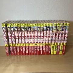 美品 日本の歴史 1〜20巻 試験に役立つ！超重要テーマ11 合計21冊