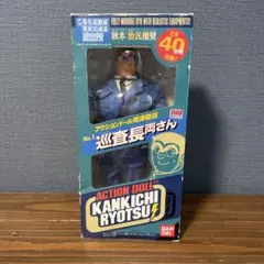 こち亀 アクションドール 両津勘吉 2体セット - メルカリ