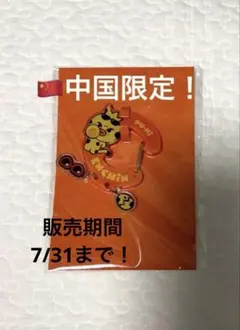 2026年最新】enhypen カラビナの人気アイテム - メルカリ