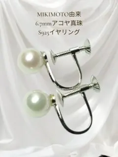 新品♡ミキモト真珠島 スマホピアス ♡新品♡ミキモト真珠島 スマホピアス | Mercari