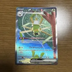 ポケモンカード ワナイダーex 101/078 SARのサムネイル