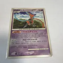 ポケモンカード デオキシス スピードフォルム LV.50 - メルカリ
