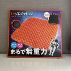 新品未開封　G-ZERO CUSHION Gゼロクッションのサムネイル