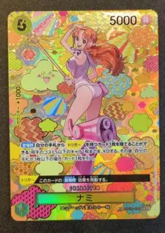 【新たなる皇帝】ナミSPカード