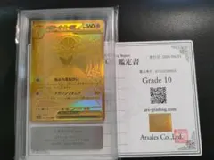 【美品PSA10相当】ゼウス　ナミ　スペシャル　ARS10　鑑定書付　世界5枚 美品PSA10相当】ゼウス ナミ スペシャル ARS10 鑑定書付 世界5枚