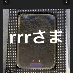 rrrさま