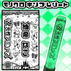 夜光性アミューズ 紬希なこ キンブレシート ペンライトシート よるあみ