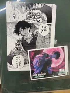 WIND BREAKER ウィンブレ展 コースター 棪堂哉真斗 2枚セット - メルカリ