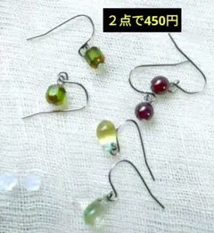 ❣️ハンドメイドビーズピアスセット フック　短め　3点