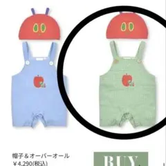 はらぺこあおむし　フロントポケット付サロペット+あおむしフェイス帽子セット