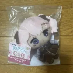 エニマイくじ 葬送のフリーレン C賞⑥ぬいぐるみキーホルダー　リーニエ