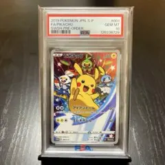 PSA10最安値】ピカチュウ P セブンネットショッピング限定001/S-P