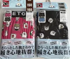 うるせぇトリ ボクサーパンツ 140&150(2枚組×2)4枚セット