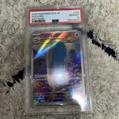 2026年最新】ホエルオー ar psa10の人気アイテム - メルカリ