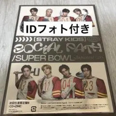 straykids ソシャパ 初回盤Ｂ socialpath