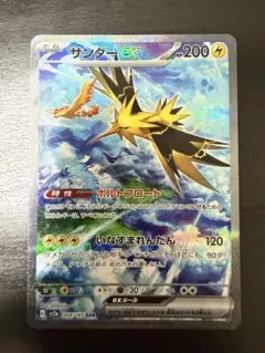 ［美品］ポケモンカード　サンダーex SAR 2026年最新】ポケモンカード サンダーex sarの人気アイテム - メルカリ