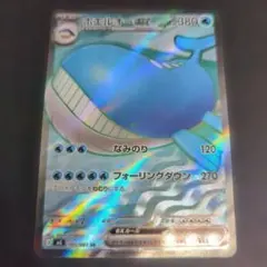 ホエルオーex SR M 拡張パック アビスアイ キラ 095/081 - メルカリ