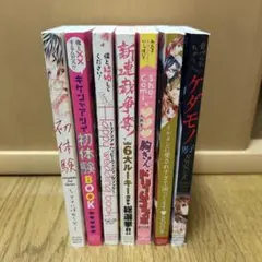 Sho-Comi 付録漫画　７冊セット