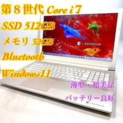 ブルーレイ✨第8世代i7 薄型カメラ フルHD ゴールドノートパソコン SSD