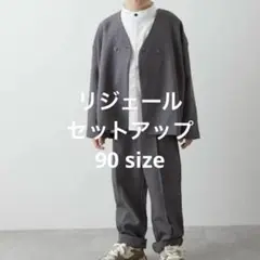 riziere フォーマル スーツ セットアップ 90cm
