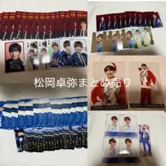 MATSURI 松岡卓弥 グッズセット