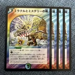 2026年最新】ミラクルとミステリーの扉の人気アイテム - メルカリ